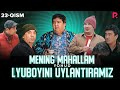 Mening mahallam yohud Lyuboyini uylantiramiz (o'zbek serial) 23-qism