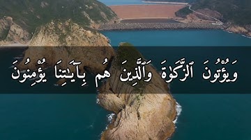 ورحمتي وسعت كل شيء || سورة الأعراف || أحمد عصام