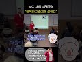 15초마다 빵빵 터지는 노래교실 / 30대 남자 노래강사