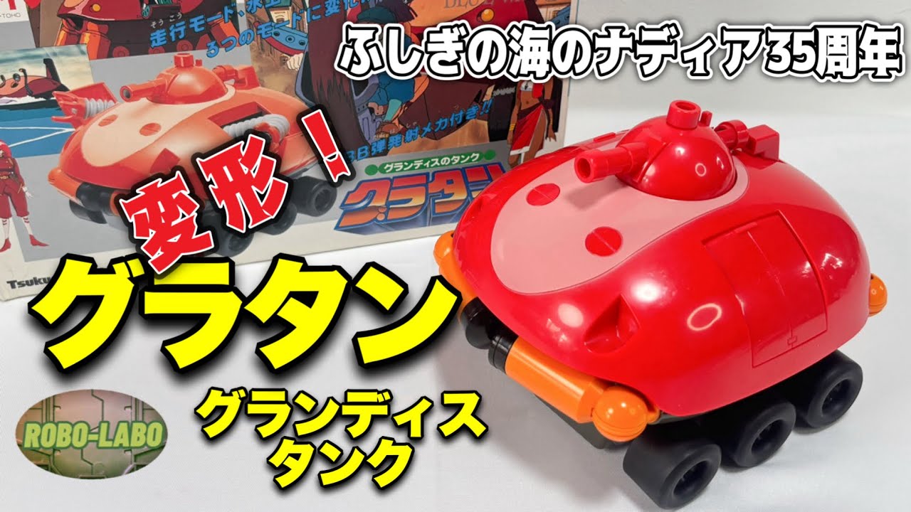 グリコ　レアロボット 昭和 グリコ 当時物 ロボット 希少 レア ビンテージ