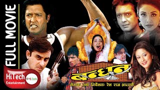 Bandhan | Nepali Full Movie | Rajesh Hamal | Karishma Manandhar | Melina Manandhar