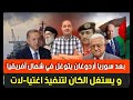 خط ير أردوغان يهدد أمن شمال أفريقيا و يبدأ في الإغت يالات تونس تخرج أنيابها و تشن هجوما على المغرب 