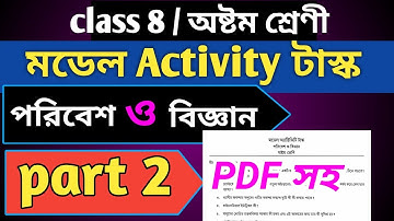 Class 8 Science part 2 model activity task | model activity task class 8 science part 2