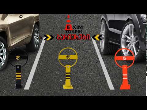 EXIM TRAFIK-პირადი პარკირების სისტემები