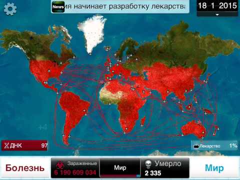 Видео: Plague inc | Прохождение на среднем (вирус)