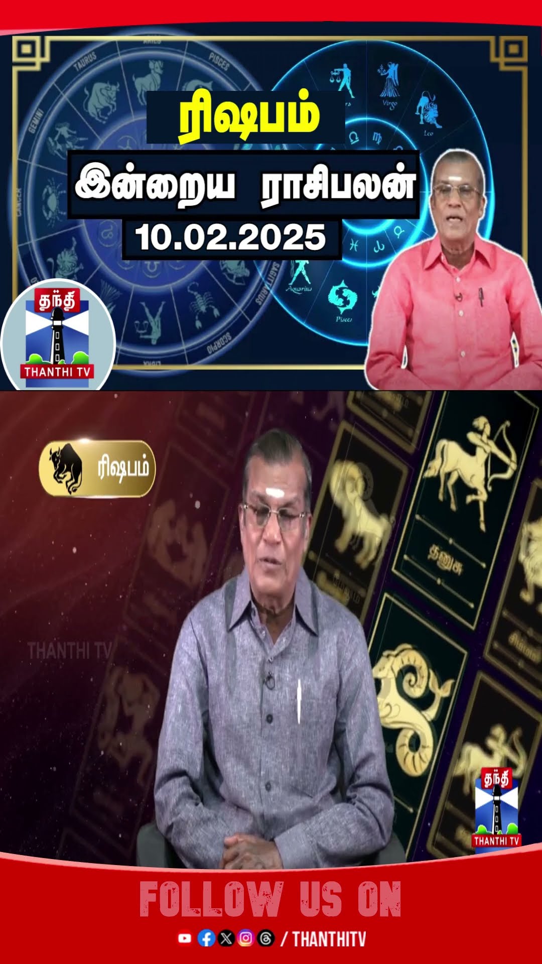 RISHABAM RASIPALAN || TODAY RASIPALAN || ASTROLOGY ||