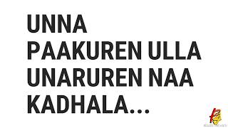 Ea Pondati Nee Pondati Nee tha Chella Kutty Chella Kutty Nee tha Song Lyrics By VIJI PKP STUDIO'S NE