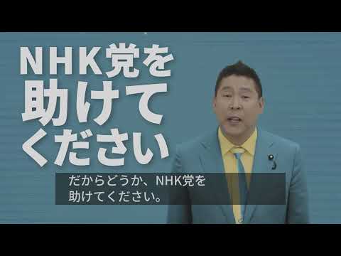 19 山梨 1【政見放送】