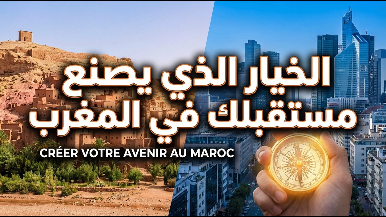 4️⃣ حين يسقط الربح السريع: كيف تبني علامة تجارية مستدامة في المغرب؟