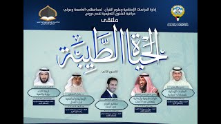 الشيخ الدكتور/ عثمان الخميس- قواعد شرعية وإيمانية للتعامل مع الأزمات