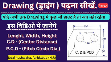 Learn to read drawing | how to read engineering drawing | mechanical drawing | vmc drawing