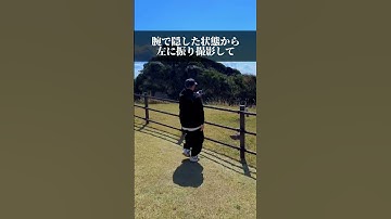 Thumbnail of 【オススメ】スマホを使った2カットで出来る動画の撮り方（撮影者:Hiro）#shorts #iphone #iphone撮影 #講座 #rkphoto