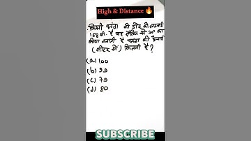 High & Distance 🔥 Trick || 5 Second Trick To Solve Hight & Distance #hightanddistance #maths #ssc