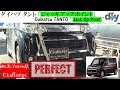 ダイハツ タント 「ジャッキアップポイント」 /Daihatsu TANTO '' Jack Up Point '' DBA-L375S /D.I.Y. Challenge