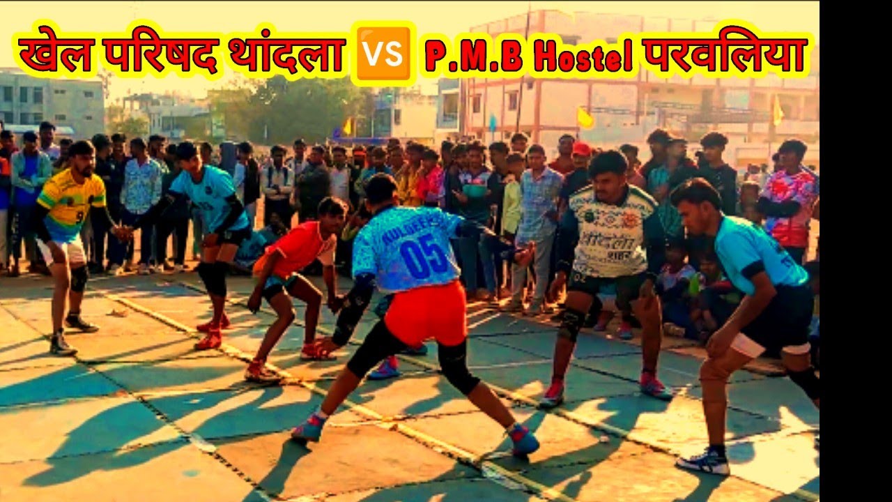 खेल परिषद थांदला vs P.M.B Hostel परवलिया के बीच महा मुकाबला काटे कि टक्कर थांदला दशहरा मैदान में खेल