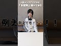 メンズ地下アイドルに給料聞いたらとんでもない事言ってるwwww #shorts #メンズアイドル