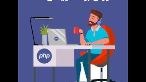 آموزش ساخت CMS با PHP