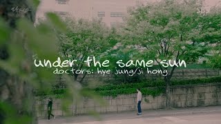 doctors: hye jung/ji hong: under the same sun