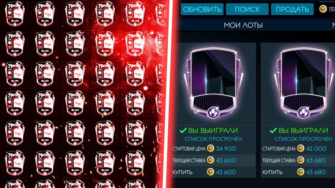Генератор монет fifa mobile
