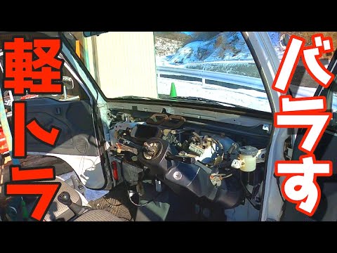 DIY light truck disassembly] Repair heater with tools from a home 