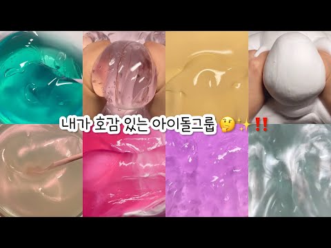 호감있는 아이돌그룹😳😳 #시리즈대규모 #시리즈액괴 #대규모시리즈액괴 #대규모 #대규모액괴 #대규모시리즈 #시액 #시액대규모 #대규모액괴 #구구리님무영공
