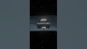 سورة الأعلى|10-19|القارئ:#محمد_اللحيدان #قران #quran #راحة_نفسية #قران_كريم #تلاوة_هادئة#تلاوة_خاشعة