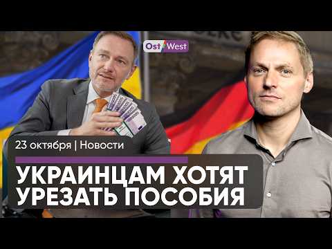 Министр хочет урезать