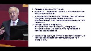 Аметов А.С. Гомеостаз жировой ткани и инсулинорезистентность | Неконтролируемая глюкозотоксичность