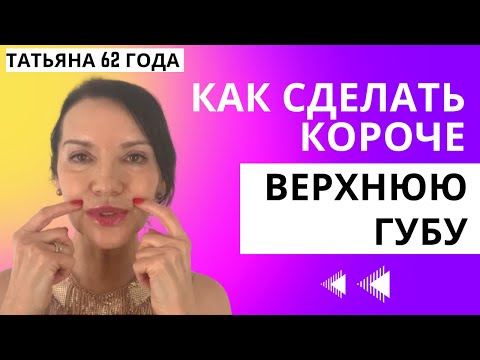 Поднимаем верхнюю губу- Придаем ей объем и полноту - Натуральный булхорн-