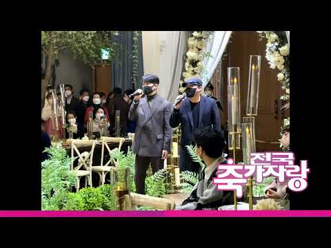 내 결혼식에 노을이 축가를 불러준다면?? 강균성&전우성 청혼 결혼식축가(전국축가자랑)