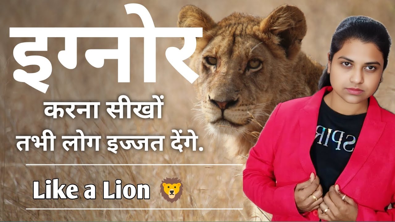 इग्नोर करने का सही तरीका सीखों | तभी लोग इज्जत देंगे | Relationahip guidance 💞 by Khushboo Pandey 