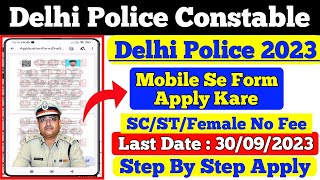 Delhi Police Constable Mobile Se Form Kaise Bhare 2023 l Delhi Police Online Form Kaise Bhare 2023