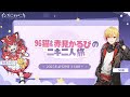 インフィニティニキをやるよー!【赤見かるび・96猫】