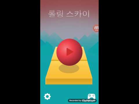 볼링  스카이-지오메트리 대쉬의 진화!