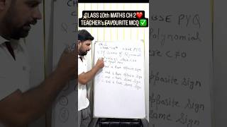 Class 10th polynomial mcq #mathsclass10 #polynomialclass10 #quadtratic #10thboards