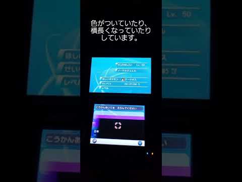 ポケモンxy Gtsでなんか色違いライチュウ来たんだけど改造か分かる人おらんか Mp3