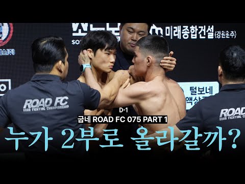 누가 2부로 올라갈까?