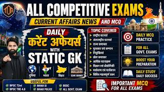 📌DAILY NEWS ANALYSIS | Current Affairs  | Static GK MCQs | FOR ALL EXAM |  #theofficersadda🔥