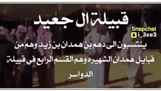 نسب قبيلة الجعيدي  #آل_جعيد #الجعيدي #الجعيد