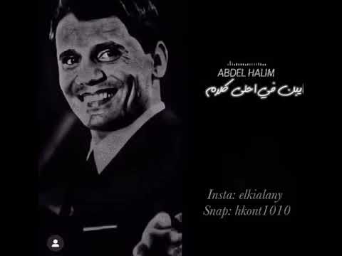 قلبي دق دق عبد الحليم حافظ حالات واتس