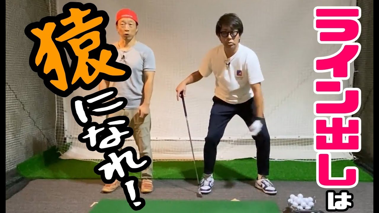 デシャンボー流 [88] 石井忍、スイングのミソ！ YouTube