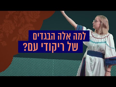 וִידֵאוֹ: איך השתמשו השומרים בעבודת עבדים?