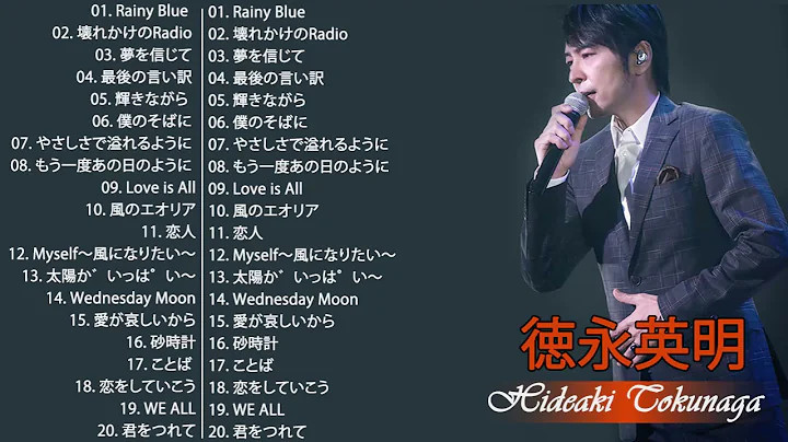 Hideaki Tokunaga New Songs 2021