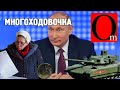 Армата заглохла навсегда! Проект супертанка - это подкуп избирателей, не больше!