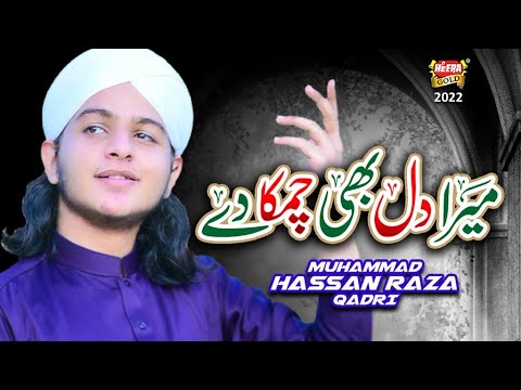 Muhammad Hassan Raza Qadri  New Naat 2022  Mera Dil Bhi Chamka De  Official Video  Heera Gold