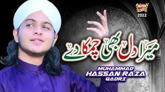 Muhammad Hassan Raza Qadri | New Naat 2022 | Mera Dil Bhi Chamka De | Official Video | Heera Gold