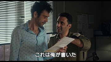 映画『テルアビブ・オン・ファイア』予告編