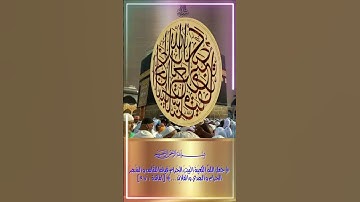 [سورة المائدة - آية : ٩٧]