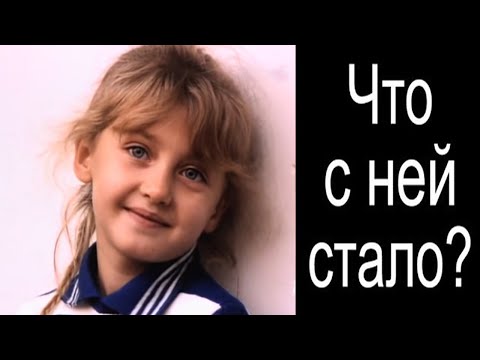 Видео: ЕЙ УЖЕ ЗА 40! Светлая Девочка Настя из СССР ЧТО С НЕЙ СТАЛО?