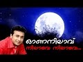 Nilave.. Nilave... | Onanilavu | P.Unnikrishnan